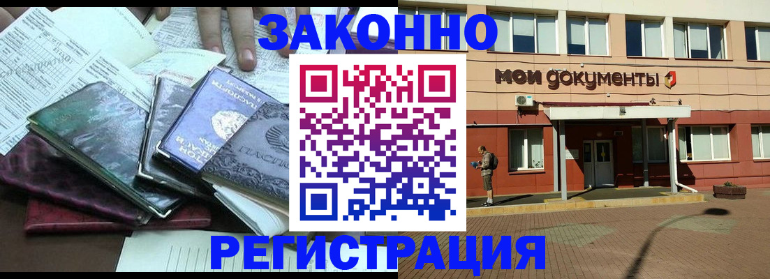 временная прописка в Ленинск-Кузнецком