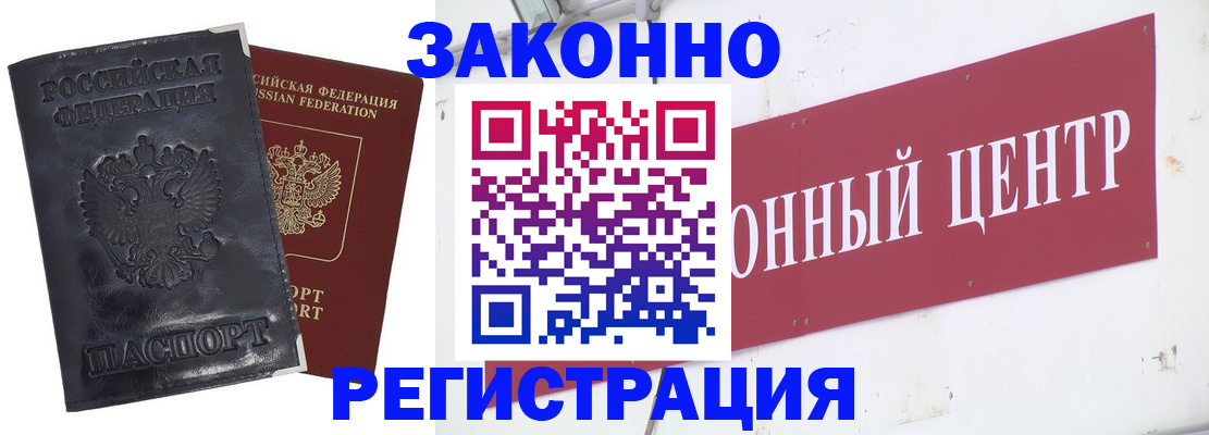 временная регистрация поиск в Ленинск-Кузнецком