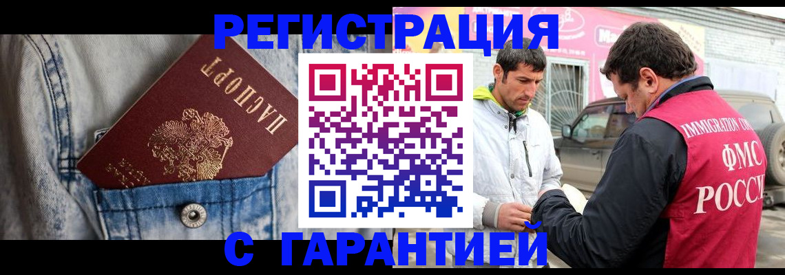 прописка для школы в Ленинск-Кузнецком